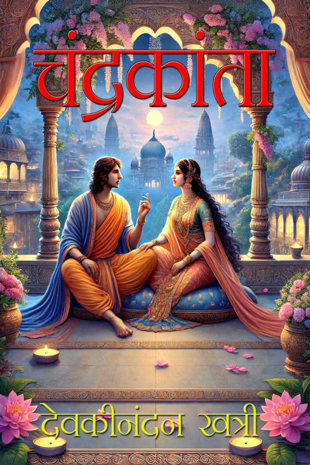 Hindi Motivational by Md Sameer : 111985148