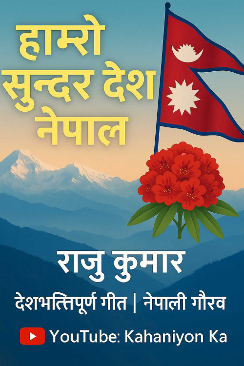 Post by Raju kumar Chaudhary on 01-Jul-2025 12:34pm