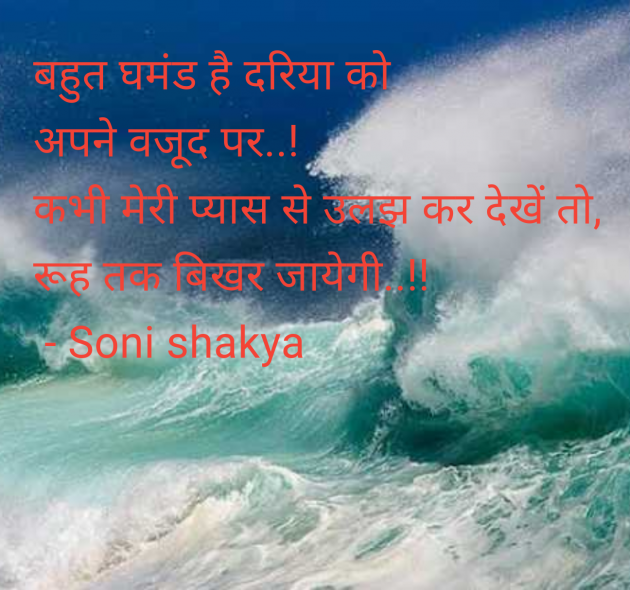 Hindi Blog by Soni shakya : 111985169