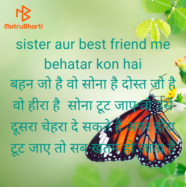 Hindi Quotes by Sunita bhardwaj : 111985180