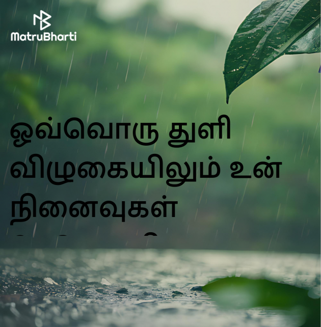 Tamil Quotes by Devi Kanmani : 111985183