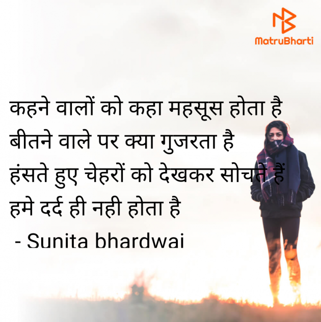 Hindi Shayri by Sunita bhardwaj : 111985182