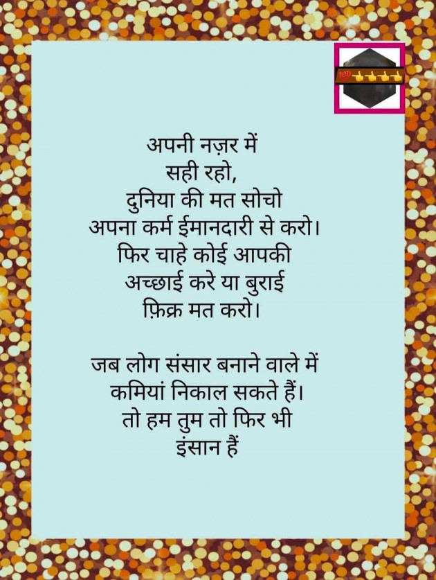 Hindi Motivational by Darkness : 111985187