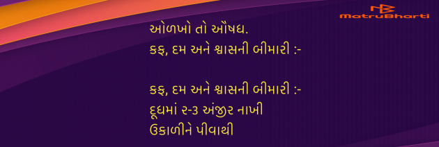 Gujarati Blog by Umakant : 111985205