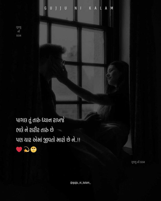 English Shayri by hiralba vala : 111985209