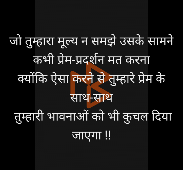 Hindi Motivational by Rinky : 111985220