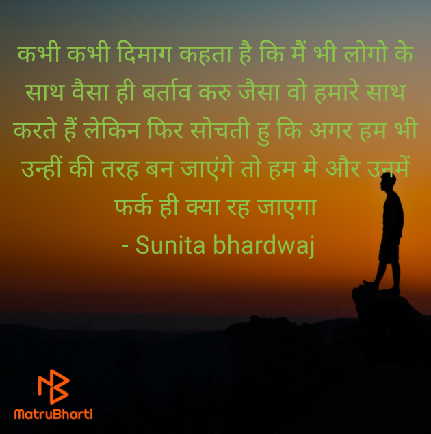 Hindi Quotes by Sunita bhardwaj : 111985230