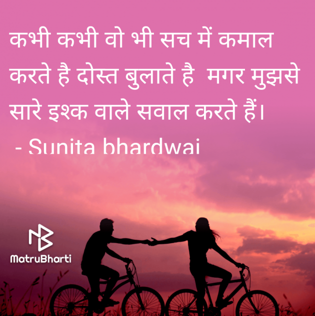 Hindi Quotes by Sunita bhardwaj : 111985232