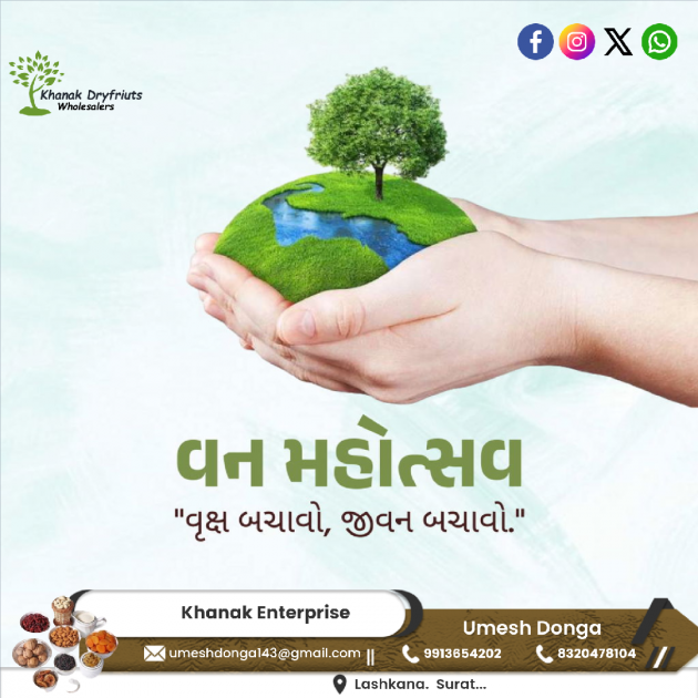 Gujarati Blog by Umesh Donga : 111985237