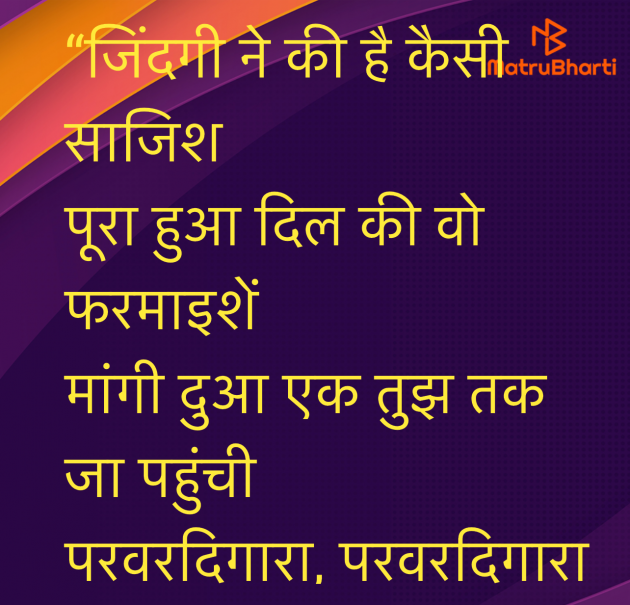Hindi Religious by Umakant : 111985239