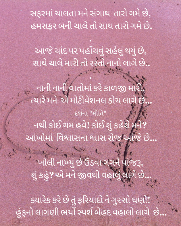 Gujarati Blog by Darshana Hitesh jariwala : 111985240
