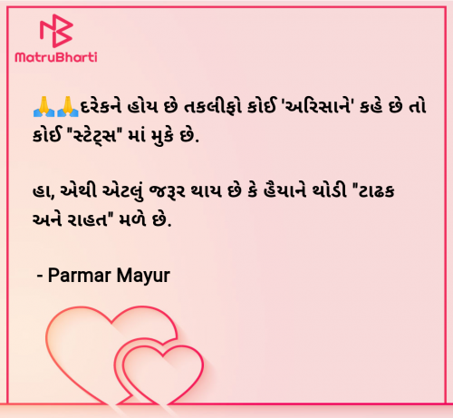 Post by Parmar Mayur on 02-Jul-2025 09:24am