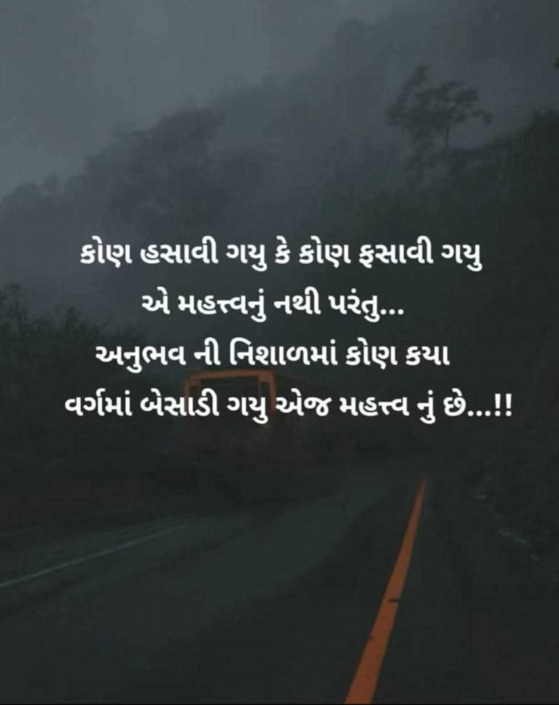 Gujarati Motivational by Manish Patel : 111985272