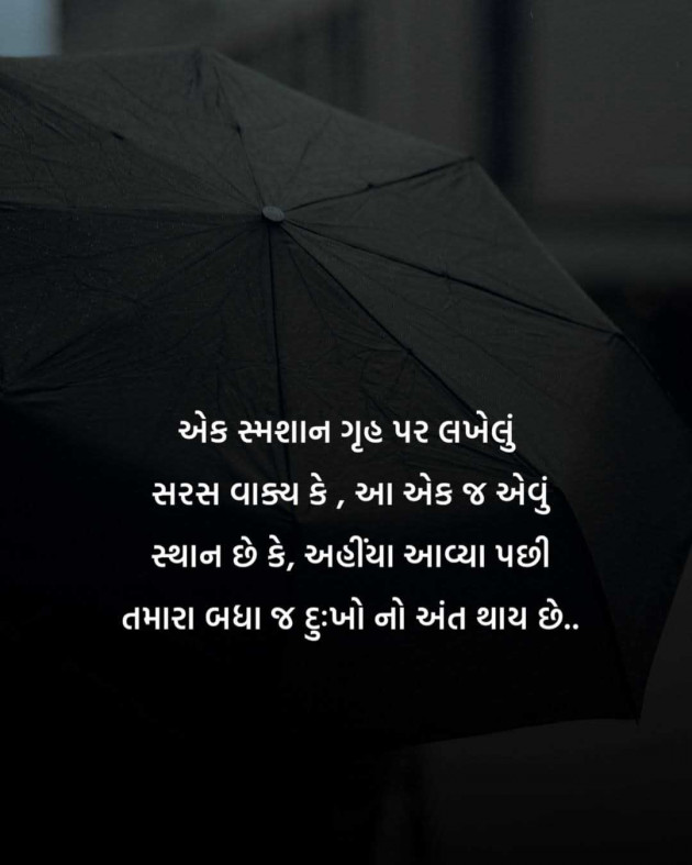 Gujarati Motivational by Manish Patel : 111985277