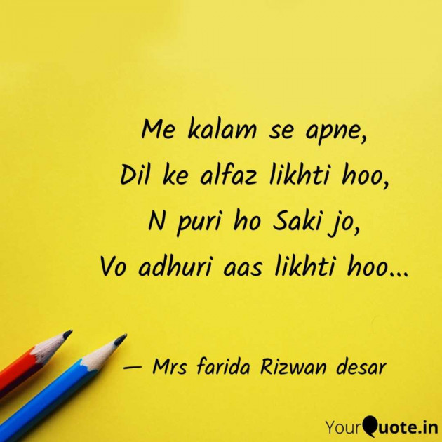 English Quotes by Mrs Farida Desar foram : 111985279