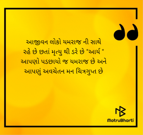 Post by સુરજબા ચૌહાણ આર્ય on 02-Jul-2025 12:29pm