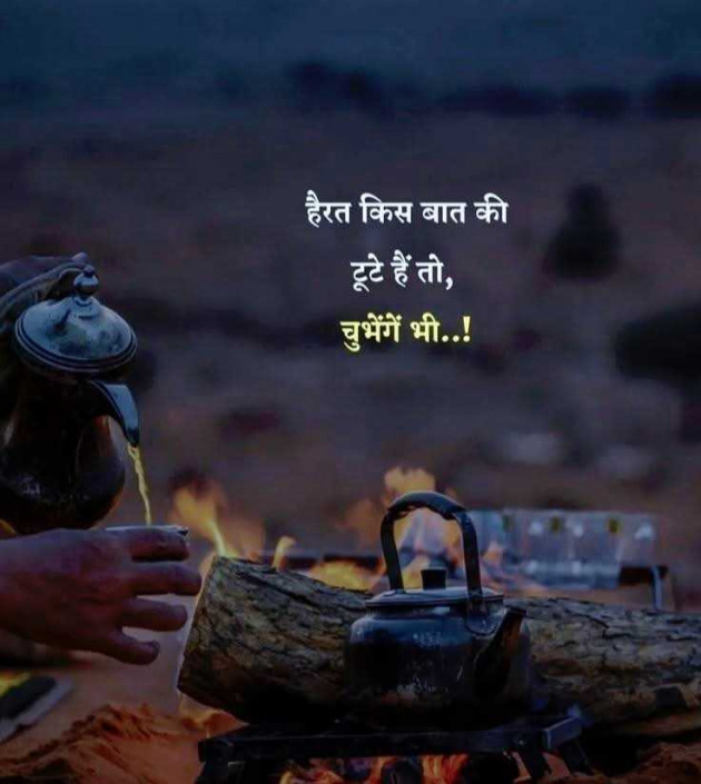 Gujarati Motivational by Manish Patel : 111985315
