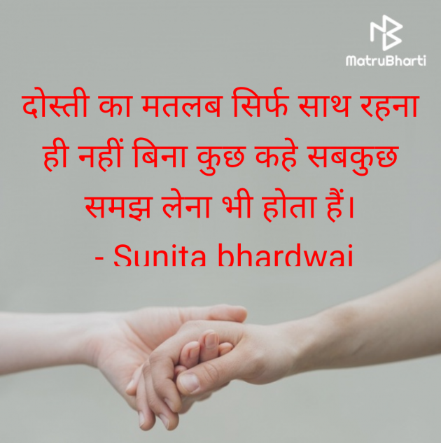 Hindi Quotes by Sunita bhardwaj : 111985318