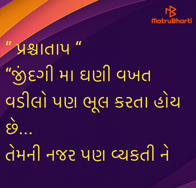Gujarati Quotes by Umakant : 111985331