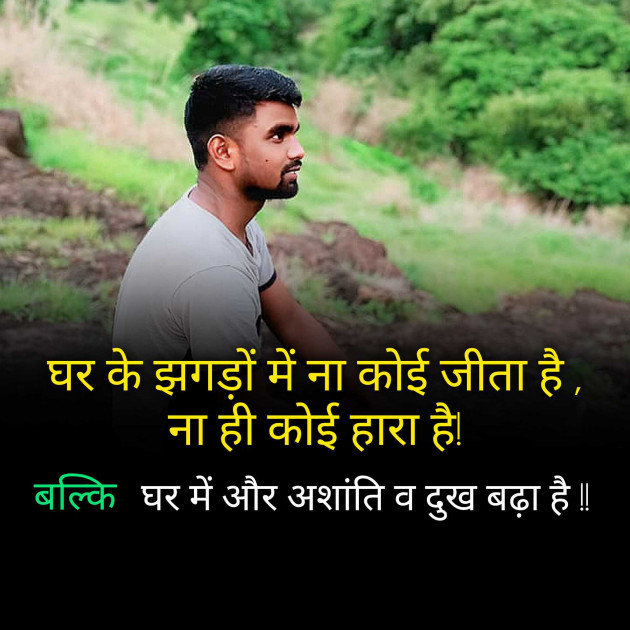 Hindi Motivational by Esha : 111985332