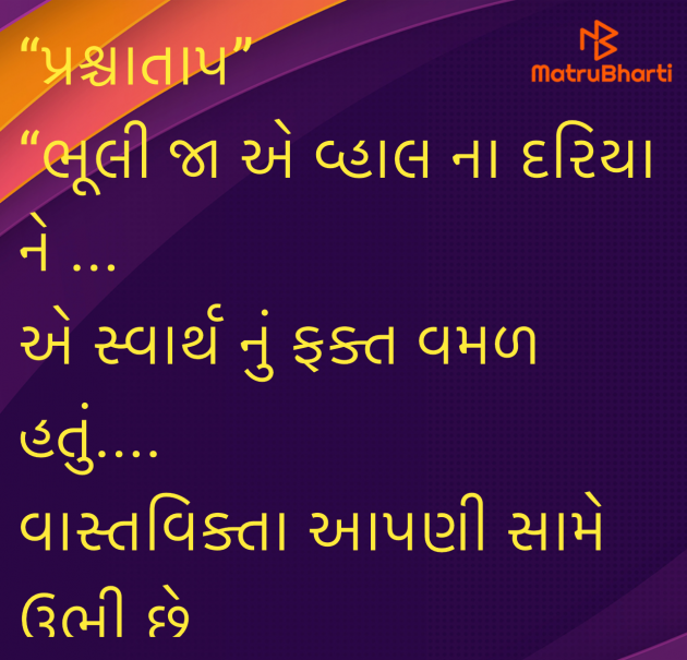 Gujarati Quotes by Umakant : 111985333