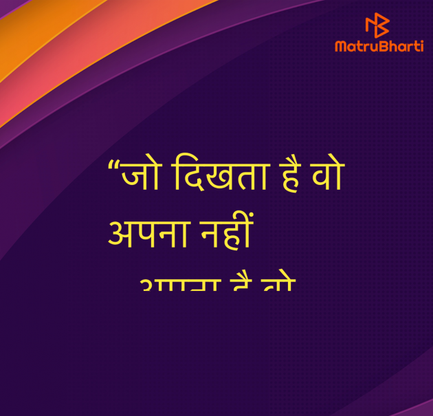 Hindi Quotes by Umakant : 111985335