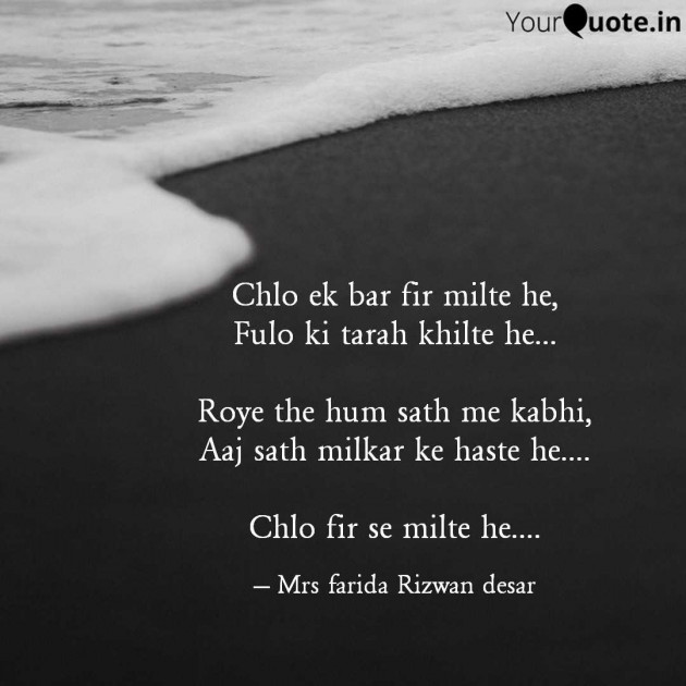 English Shayri by Mrs Farida Desar foram : 111985337