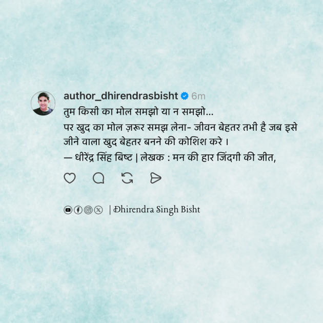 Hindi Quotes by DHIRENDRA SINGH BISHT DHiR : 111985345