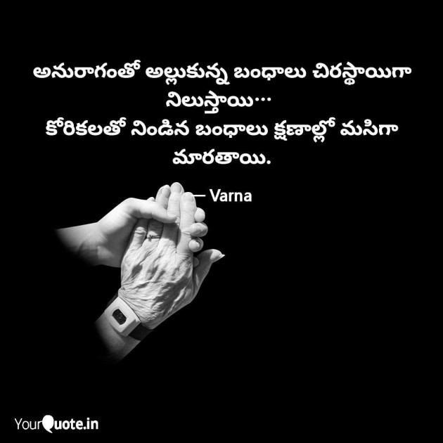 Telugu Story by vasireddy varna : 111985350