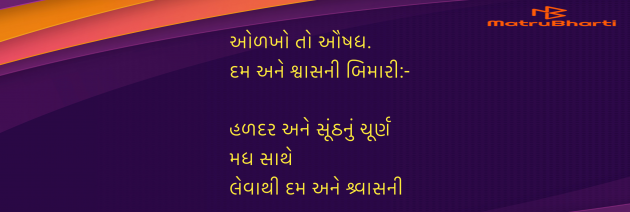 Gujarati Blog by Umakant : 111985353