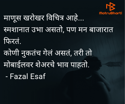 Post by Fazal Esaf on 02-Jul-2025 10:02pm