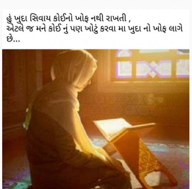 Gujarati Motivational by Mrs Farida Desar foram : 111985370