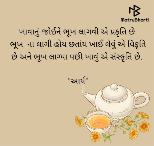 Post by સુરજબા ચૌહાણ આર્ય on 03-Jul-2025 07:58am