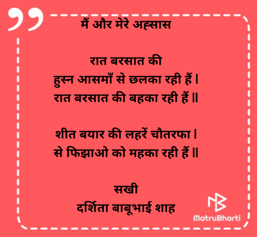 Post by Darshita Babubhai Shah on 03-Jul-2025 08:13am