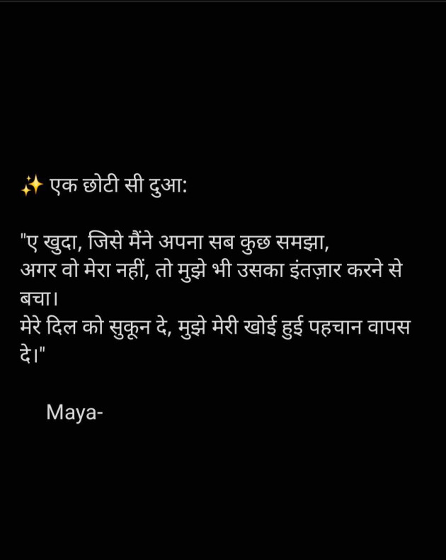 English Shayri by Maya : 111985386