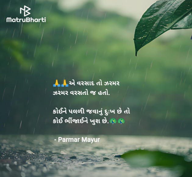 Gujarati Good Morning by Parmar Mayur : 111985393
