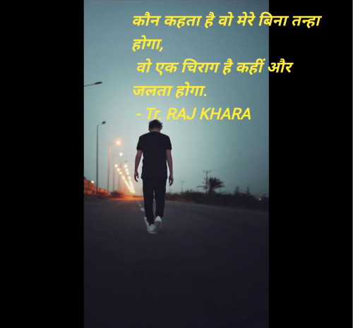 Post by Tr. RAJ KHARA on 03-Jul-2025 09:38am
