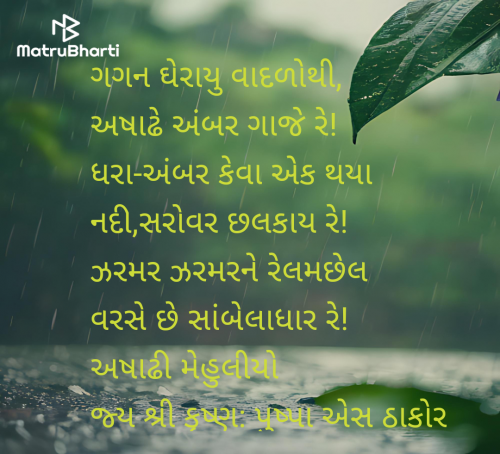 Post by Thakor Pushpaben Sorabji on 03-Jul-2025 10:19am