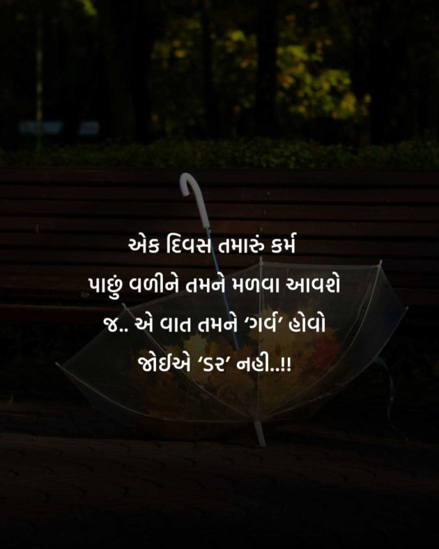 Gujarati Motivational by Manish Patel : 111985409