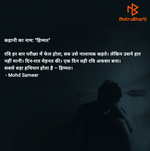 Post by Mohd Sameer on 03-Jul-2025 11:14am