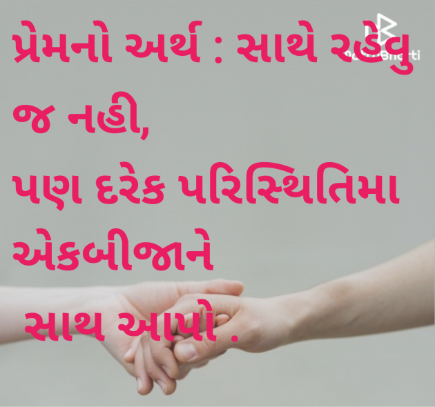 Gujarati Blog by jighnasa solanki : 111985430