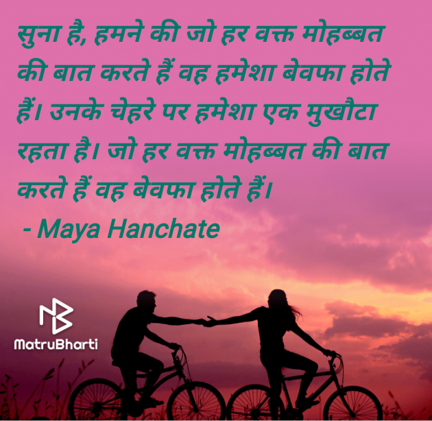 Hindi Whatsapp-Status by Maya Hanchate : 111985439