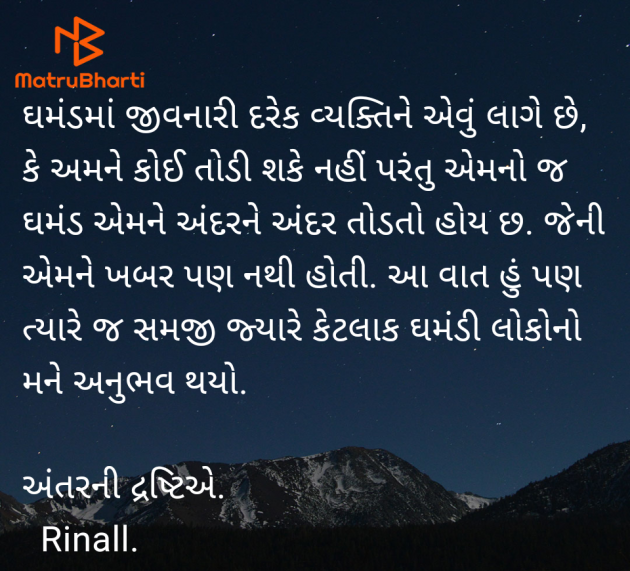 Gujarati Blog by Rinal Patel : 111985442