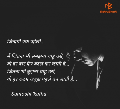 Post by Santoshi 'katha' on 03-Jul-2025 08:04pm
