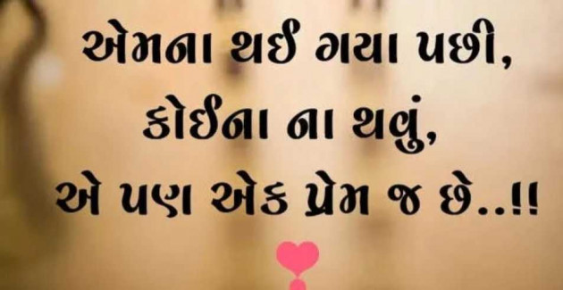 English Shayri by Gautam Patel : 111985484