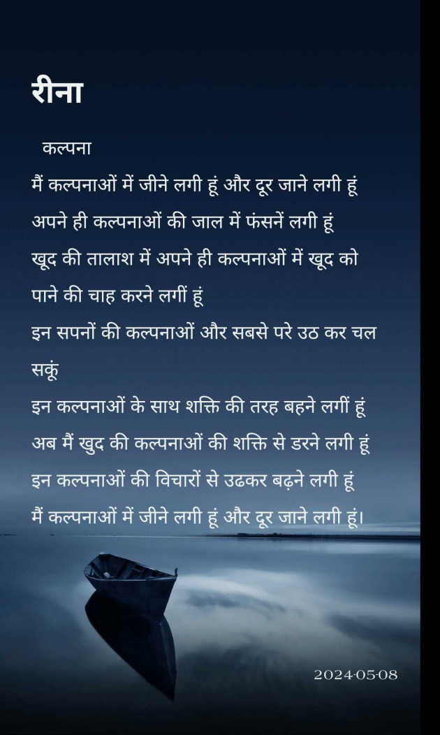Hindi Poem by Biru Rajkumar : 111985495