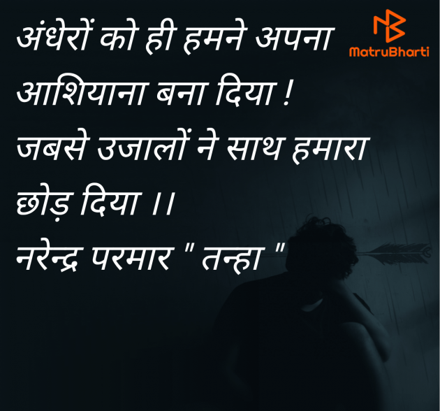 Hindi Blog by Narendra Parmar : 111985522