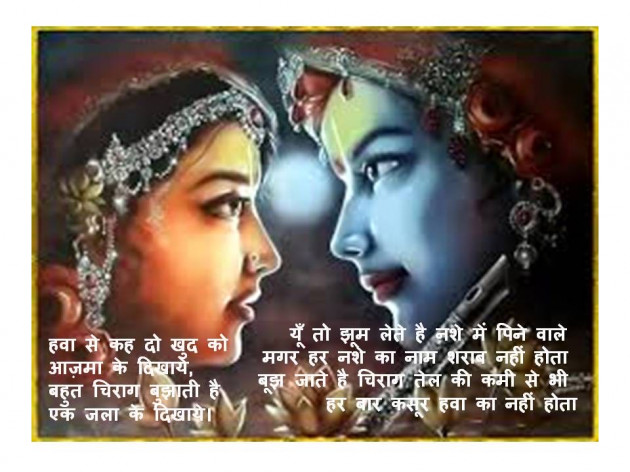 Hindi Thought by ADRIL : 111985529