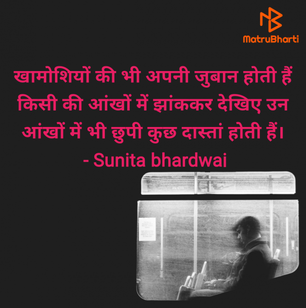 Hindi Shayri by Sunita bhardwaj : 111985532