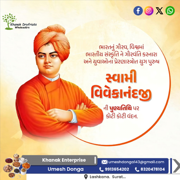 Gujarati Religious by Umesh Donga : 111985550